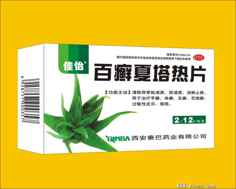 （推荐）【藻露堂利康029-68870963】维尔亚坎地沙坦酯片哪里有卖