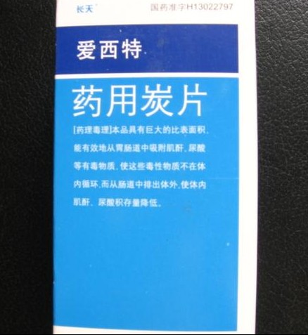 （推荐）【藻露堂利康029-68870963】新适确得说明书|新适确得疗程