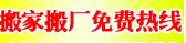 供应深圳搬家,搬家拆装空调,写字楼搬迁,厂房设备移位