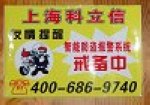 免费试用及优惠销售上海保安器材，上海保安设备，上海保安装备