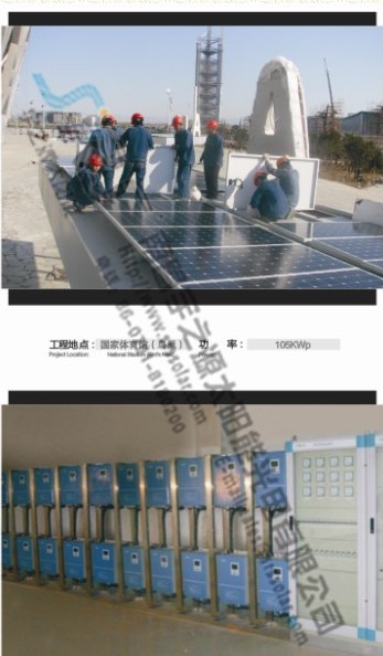 南昌宇之源太阳能光电科技有限公司江西太阳能发电系统，南昌小型太阳能发电系统