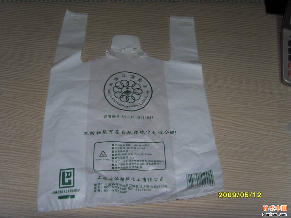 供应河北优质塑料袋 清月专业塑料袋生产商 厂家直销
