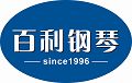 知名企业--深圳百利二手钢琴 希望树立深圳二手钢琴行业信誉