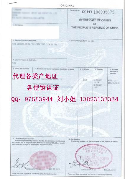 土耳其出口商登记表EXPORTER REGISTRY FORM