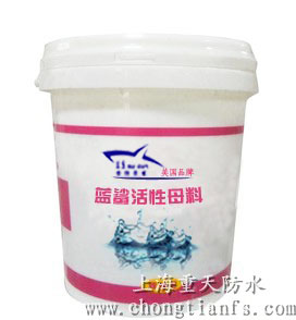 供应水泥基渗透结晶型活性母料-美国蓝鲨，国际品质