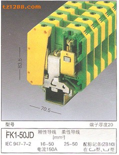 供应FK1-50JD,通用接地端子,FK1 2.5