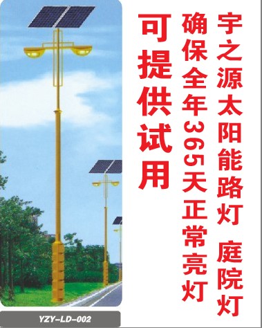 南昌宇之源太陽(yáng)能光電科技有限公司太陽(yáng)能路燈多少錢(qián)，太陽(yáng)能節(jié)能路燈江西供應(yīng)商