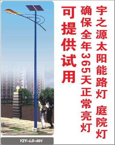 南昌宇之源太阳能光电科技有限公司江西太阳能路灯厂家名单，市场太阳能路灯价格多少