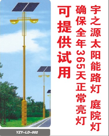 南昌宇之源太阳能光电科技有限公司江西太阳能路灯价格，南昌太阳能路灯直销点在哪里