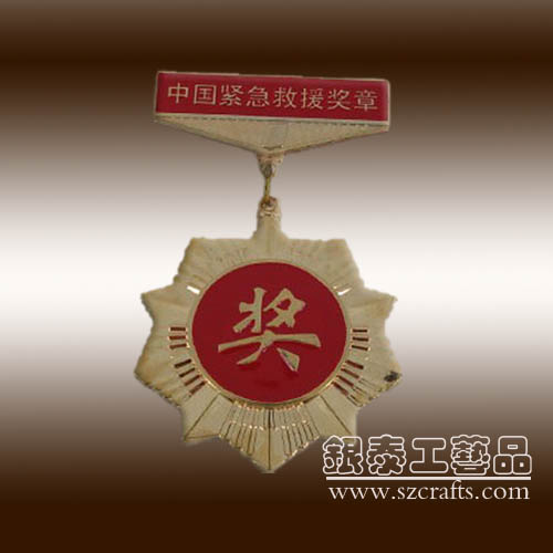 深圳银泰湖南银泰工艺品厂家，制作各种奖章，勋章|徽章|胸章|工艺品有限公司