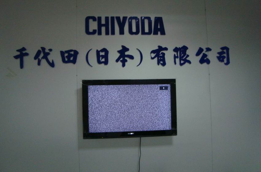 千代田日本chiyoda 官网网站http://www.chiyoda-pneumatic.com