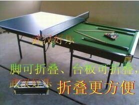 台球桌和乒乓球桌二合一桌2600型│武汉华越体育