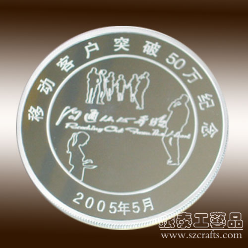 深圳银泰湖南专业定制纯银币,定做纯银章，订做纯银条制作银章。工艺品有限公司