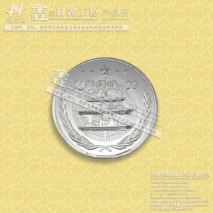 广东深圳纪念币生产加工,制作纪念币厂、深圳纪念币加工厂家