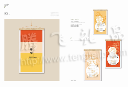 福到万家挂历|中国节吊牌月历|开门红中国节月历|北京腾飞礼品