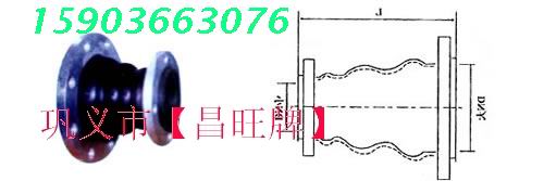 伸缩器弹力管道减震器 橡胶软连接品质如金昌旺可曲饶橡胶接头 