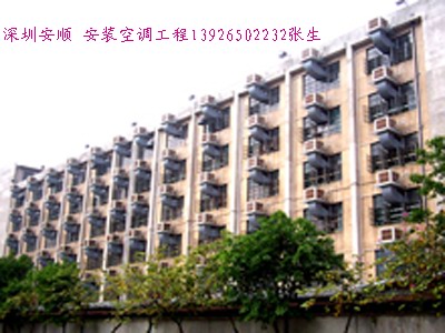 深圳同乐-环保空调工程{sx}（13926502232安顺白铁）