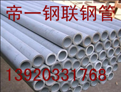 供应304不锈钢管,附材质证明书天津钢管集团有限公司