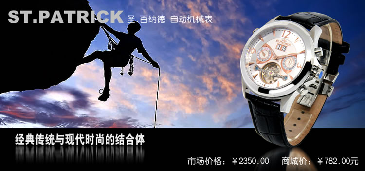意大利机械女式手表,意大利机械情侣手表选日本著名品牌ST.PATRICK质量{zh0}