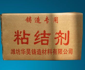 华昊铸造用粘结剂供应商|铸造用粘结剂|潍坊华昊铸造