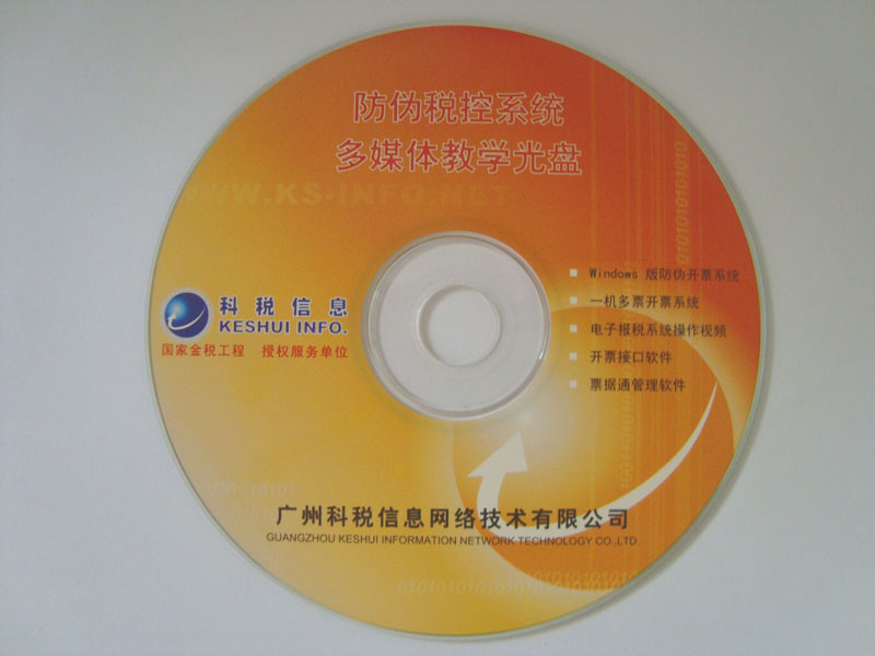 优质长期供应：优质原料光盘 DVD  CD 专业光盘成套制作供应