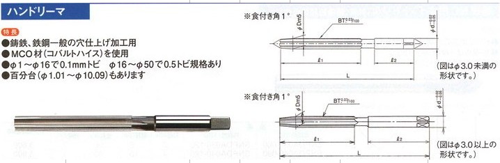 千代田日本特价销售OKAZAKI铰刀HR085/原装进口