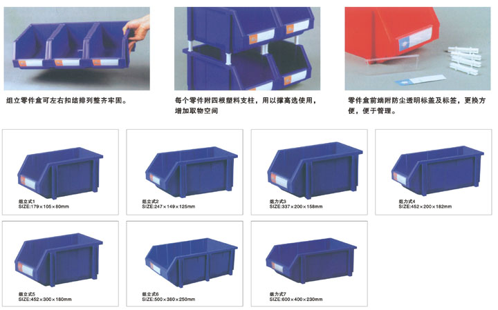 浙新塑业公司供应福建厦门{zd0}的组立式零件盒供应商