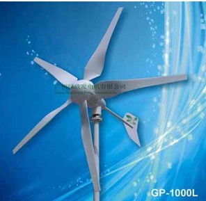 GP-1000L水平轴风力发电机