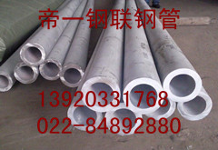 帝一钢管供应不锈钢矩形管天津钢管集团有限公司