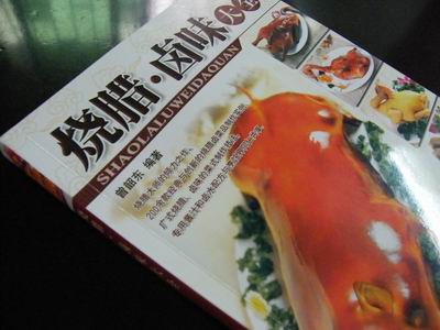 烧腊培训广式烧腊培训丨烧乳猪培训;港式烧腊培训丨广式烧腊