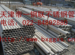 供应不锈钢管切割,不锈钢管价格天津钢管集团有限公司