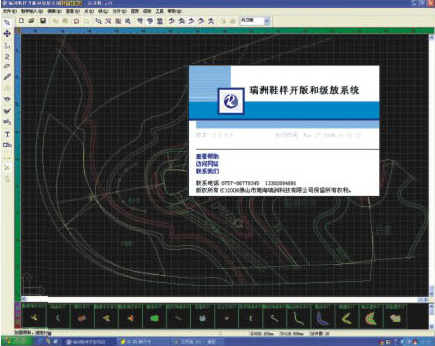 供应，鞋样开版设计，开版级放，放格打版教学软件