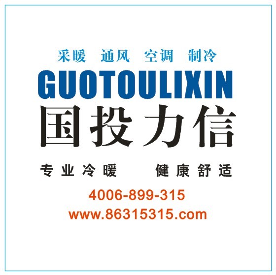 赤壁空氣源資訊 國投力信參展第八屆國際光電子博覽會