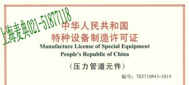 上海嘉定区汽车销售公司大众4S店ISO9001认证,iso14001认证18001认证快速专业