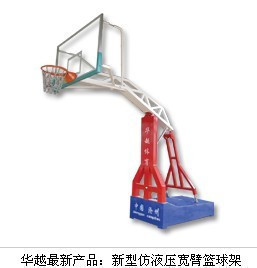 华越{zx1}篮球架，标准，户外，移动平箱仿液压篮球架