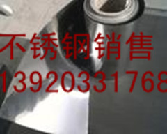 供应帝一309不锈钢带 批发零售天津钢管集团有限公司