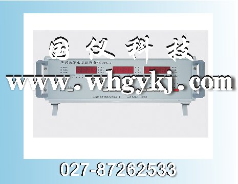 北京数字电参数测量仪供应信息|GYA-3三相数字电参数测量仪|武汉恒新国仪027-87262533