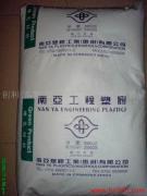 供应PP 台湾南亚 PP-3310 塑胶原料