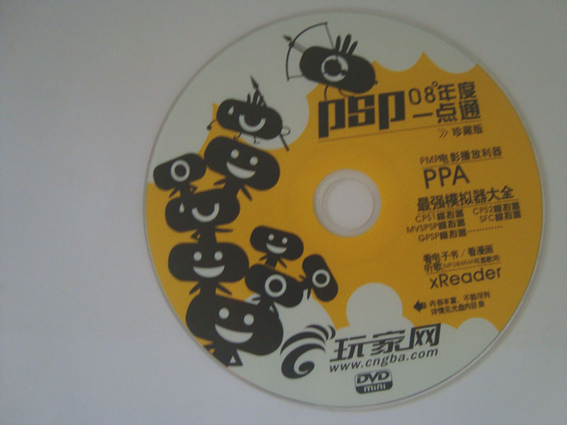 优质优质光碟成套制作 光盘印刷  优质DVD  CD大小批量供应供应