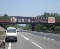 山西高速路跨線橋?qū)I(yè)運(yùn)營(yíng)商山西億路通傳媒