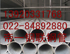 厂家供应316不锈钢管,附材质证明书天津钢管集团有限公司