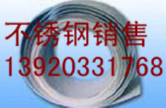 供应帝一2520不锈钢带 生产厂家天津钢管集团有限公司