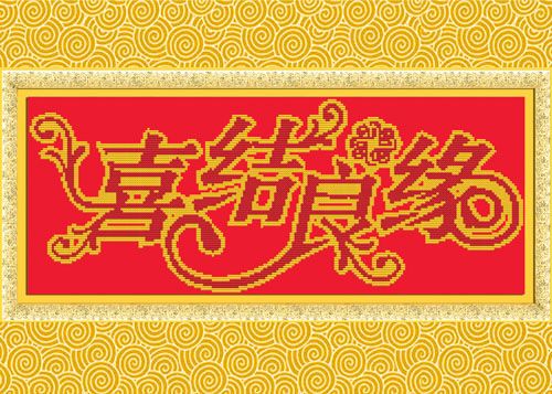 泰安十字绣供应低价十字绣、提供印在布上的十字绣、十字绣资讯、十字绣教程、十字绣批发加盟、十字绣图案图纸、十字绣软件等qfw信息