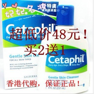 tj！香港代购(附小票)原装Cetaphil/丝塔芙舒特肤温和洗面奶273ML