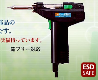DENONDIC日本DEN-ON吸锡枪SC-7000Z--杉本贸易