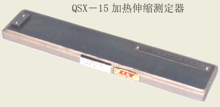 天津华银专卖|QSX-15加热伸缩测定器|加热伸缩测定器厂家|QSX-15加热伸缩测定器价格|