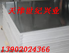 供应锦州ＳＵＳ３４７白钢板－锦州３４７不锈钢中厚板世纪兴业