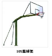 销售顺德篮球架 广州篮球架 深圳篮球架 佛山篮球架