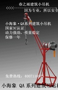 烟台澳普起重工具供应春之雨牌直滑式吊运机 质优价低