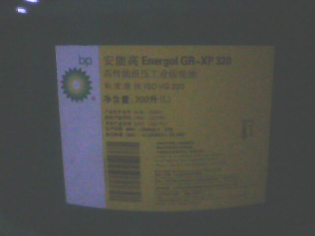 BP安能高HLP-HM 100液压油,BP安能脂LC2多用途润滑脂